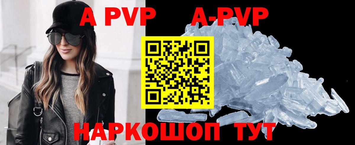 A PVP крисы CK Отрадный