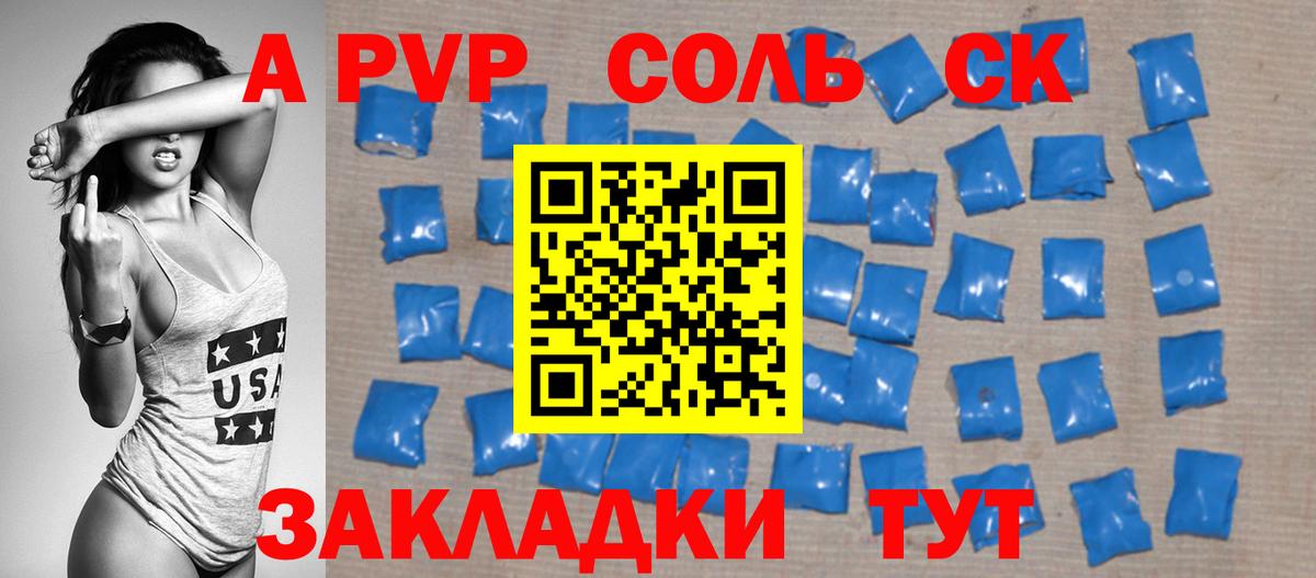 Отрадный  Alfa_PVP СК КРИС  Альфа ПВП крисы CK  Альфа ПВП мука  цена   Вход с VPN 