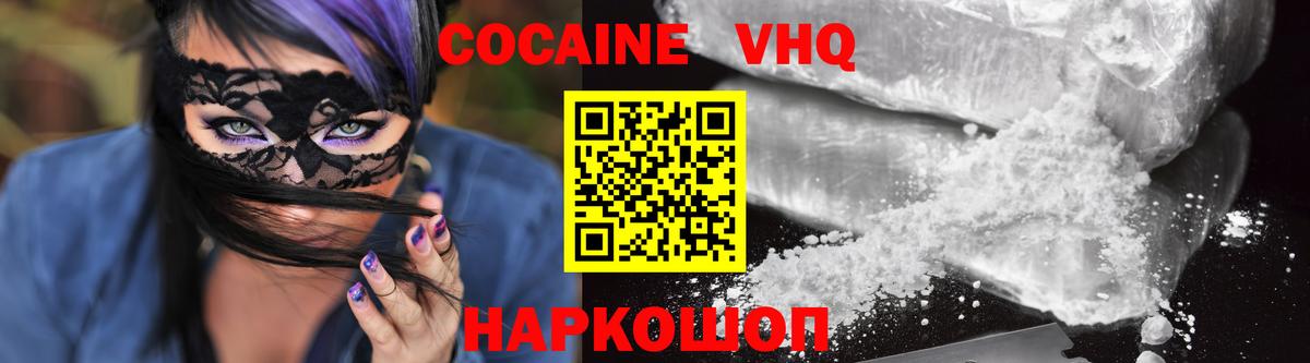 КОКАИН 99% Отрадный