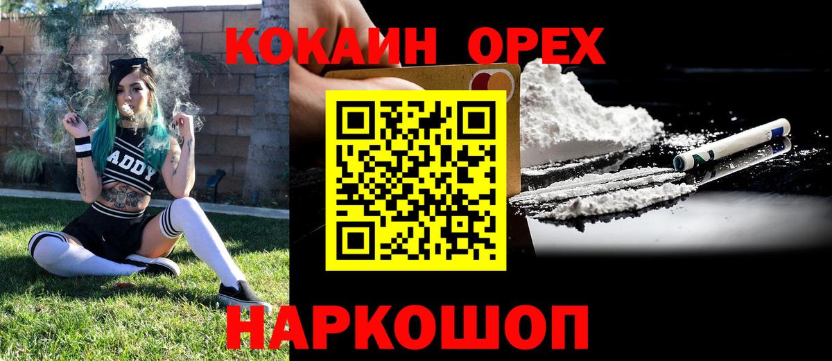 Кокаин Перу  Вход с VPN  Отрадный 
