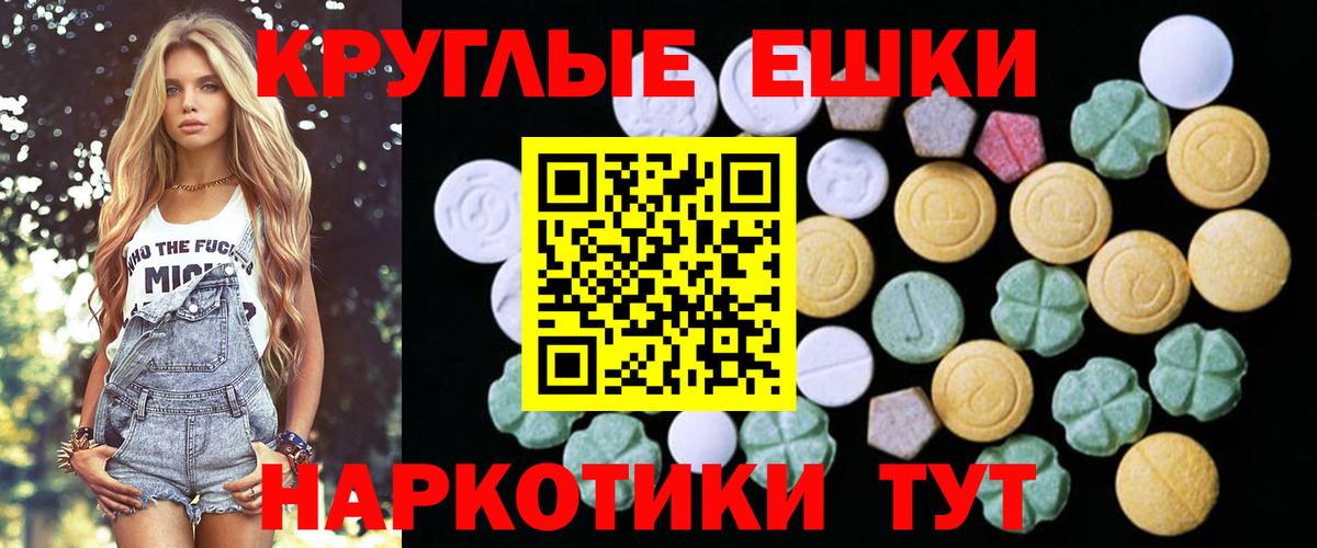 ЭКСТАЗИ круглые  Вход с VPN  ЭКСТАЗИ  Отрадный  ЭКСТАЗИ louis Vuitton 