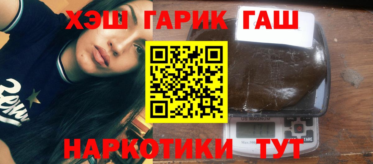 Отрадный  Гашиш  Вход с VPN  ГАШ hashish  ГАШИШ hashish 