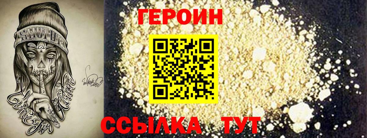 Отрадный  Героин афганец  Вход с VPN 