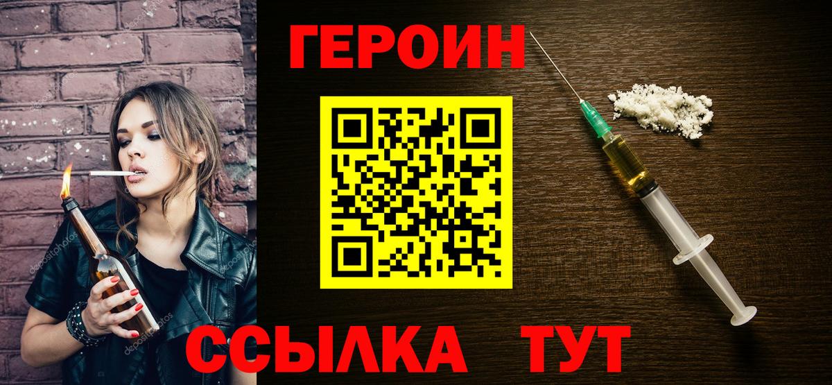 ГЕРОИН хмурый Отрадный