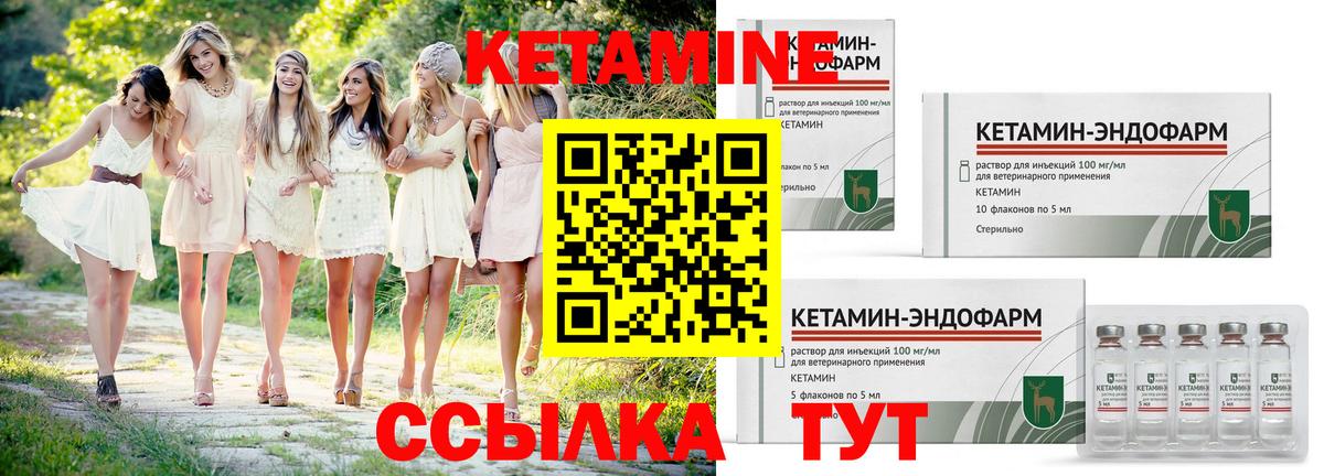 Кетамин ketamine Отрадный