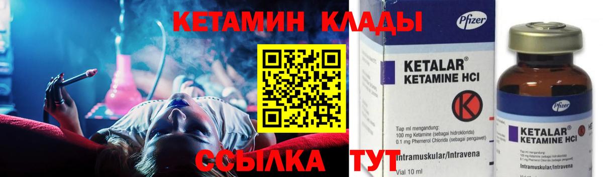 КЕТАМИН VHQ  Вход с VPN  Отрадный 