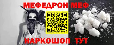 меф VHQ Партизанск