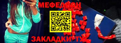 меф VHQ Партизанск