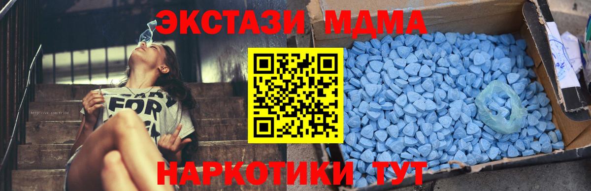 Отрадный  MDMA кристаллы  Вход с VPN  MDMA crystal 