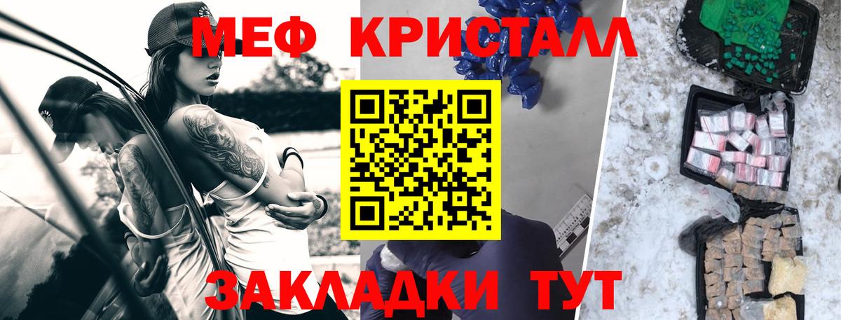 Отрадный  Мефедрон мука  наркошоп  Вход с VPN  МЯУ-МЯУ 