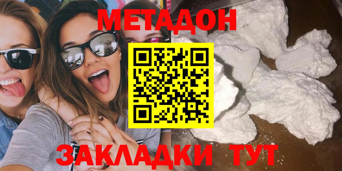 Метадон methadone Отрадный