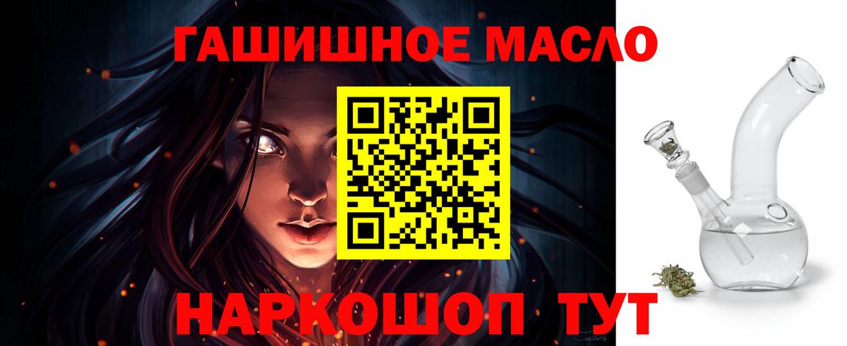 ТГК Wax  Дистиллят ТГК THC oil  Отрадный  даркнет сайт  Вход с VPN 